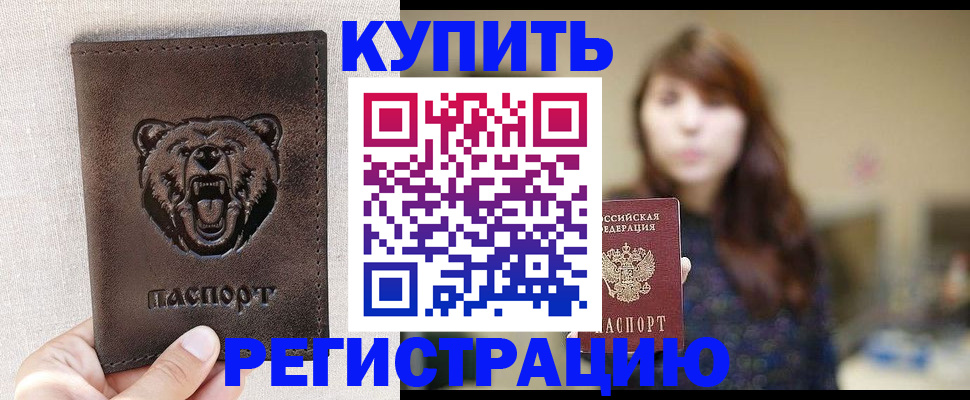 прописка от собственника в Можге