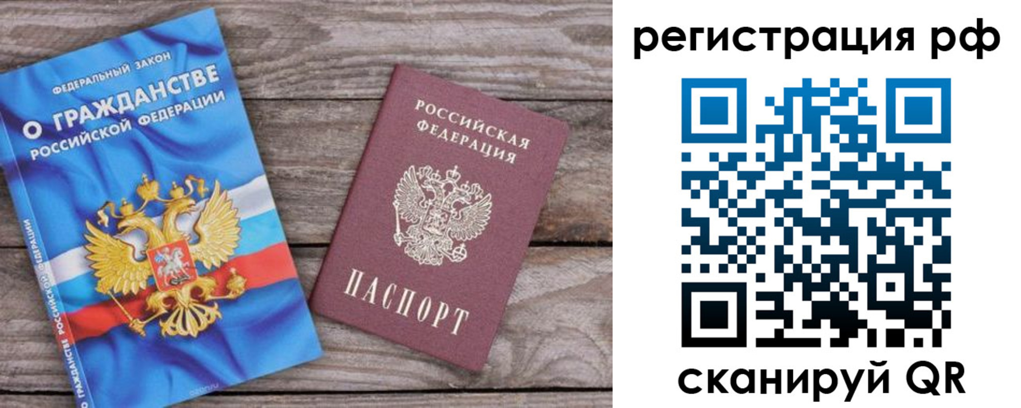 временная регистрация законно в Можге
