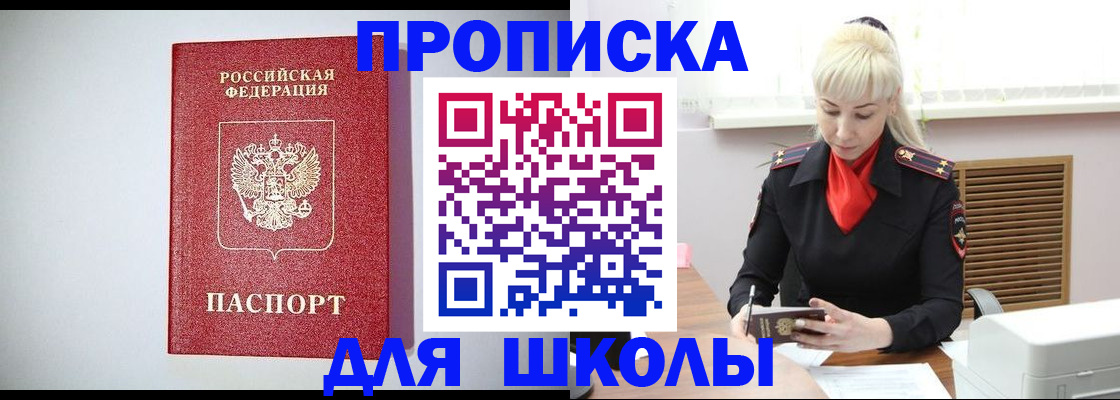 прописка в Можге