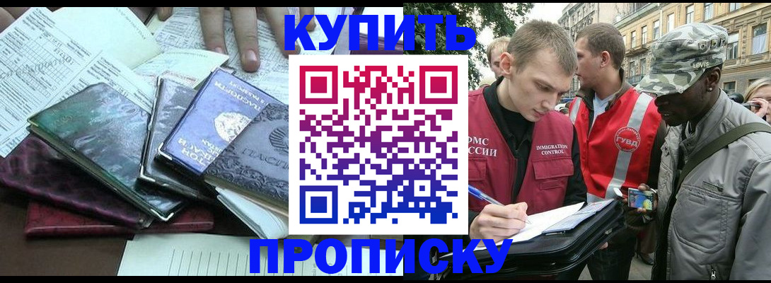 временная регистрация поиск в Можге