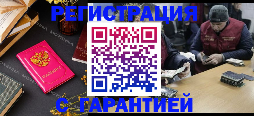 регистрация для дет. сада в Можге