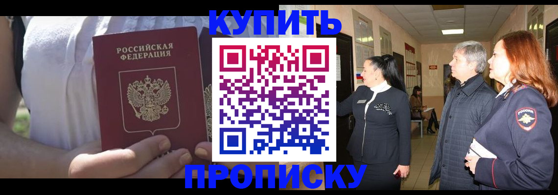 временная регистрация надежно в Можге