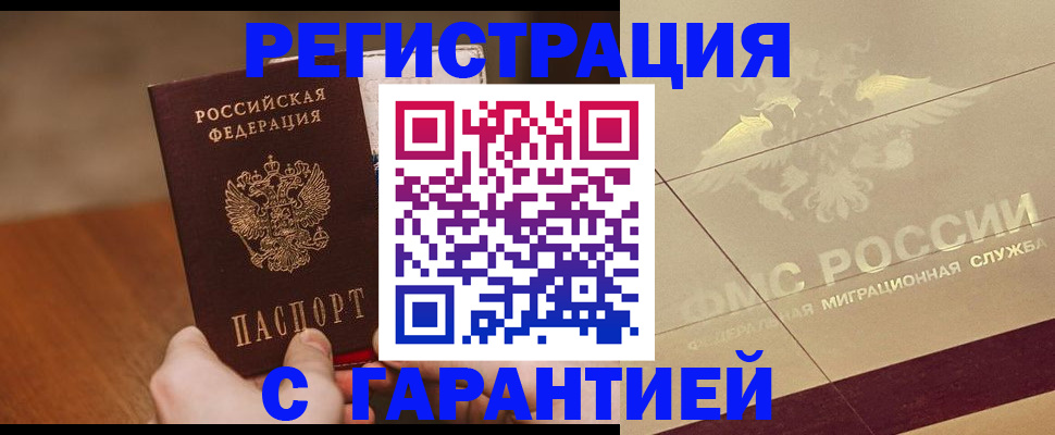 временная регистрация собственник в Можге