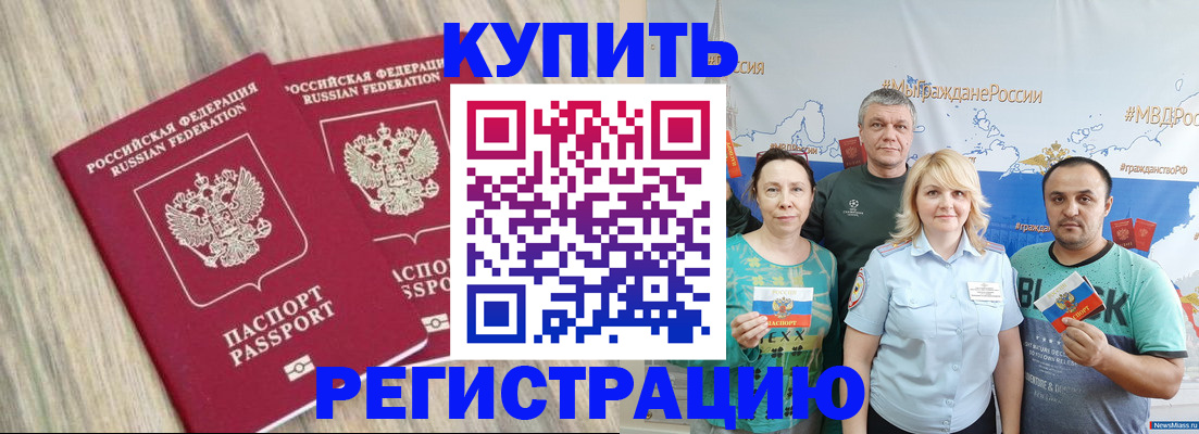 прописка для школы в Можге
