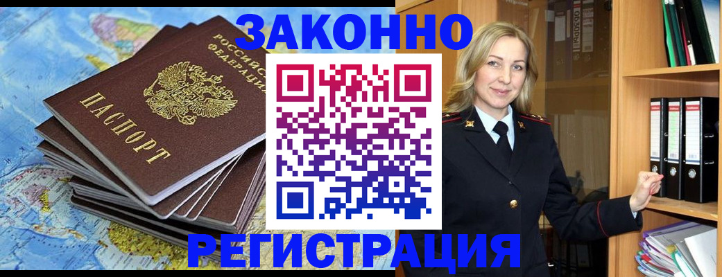 временная регистрация надежно в Можге
