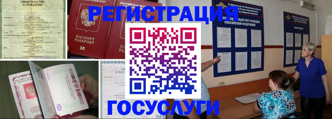 временная регистрация в Можге